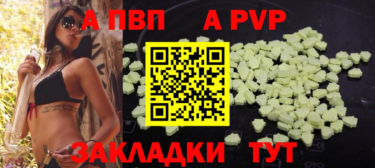 Когалым  А ПВП VHQ  Вход с VPN  APVP Соль 