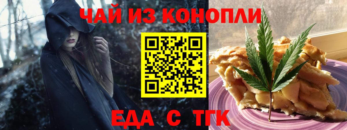 Когалым  Печенье с ТГК марихуана  Вход с VPN 