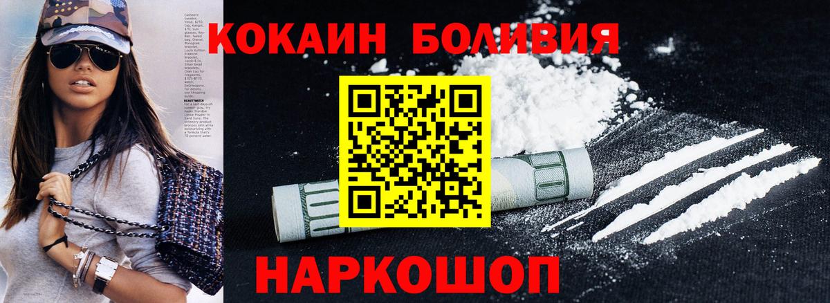 КОКАИН Колумбийский Когалым