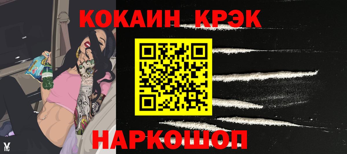 КОКАИН Перу  Кокаин  КОКАИН VHQ  Когалым  Вход с VPN 