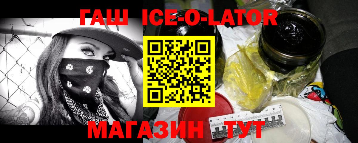 ГАШ убойный  Вход с VPN  ГАШИШ гашик  Когалым 