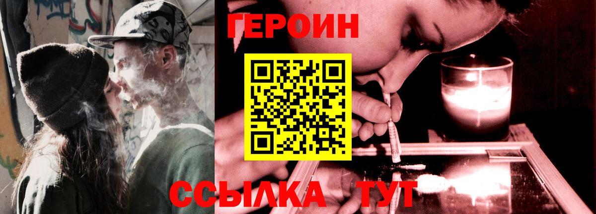 Когалым  ГЕРОИН афганец  Вход с VPN 