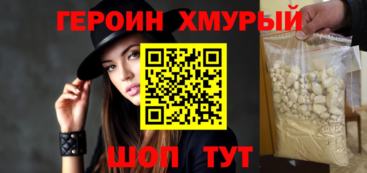 Героин афганец Когалым