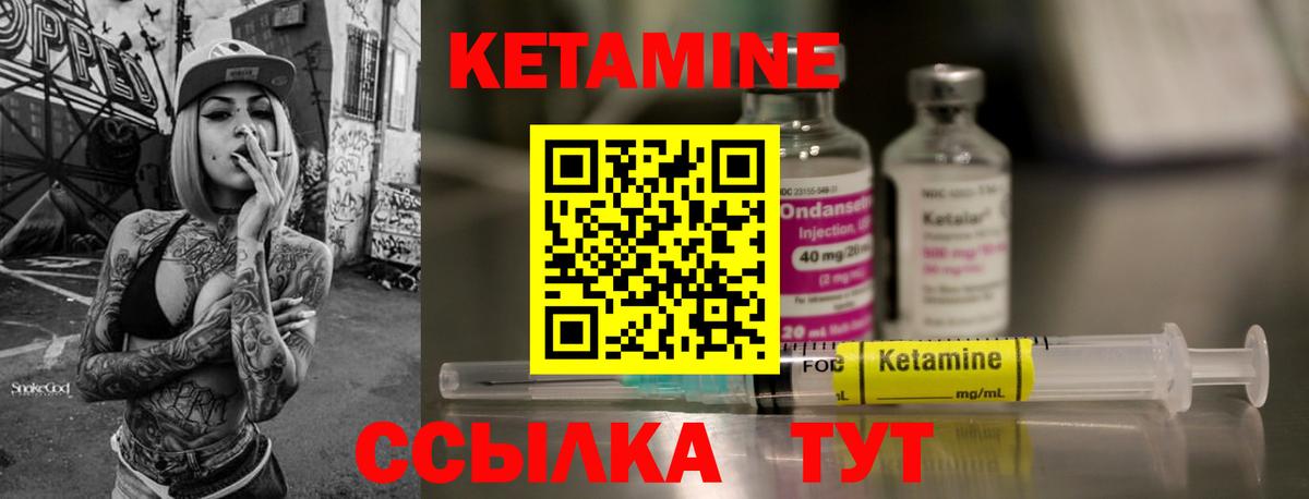 дарк нет какой сайт  Кетамин VHQ  Вход с VPN  Когалым 