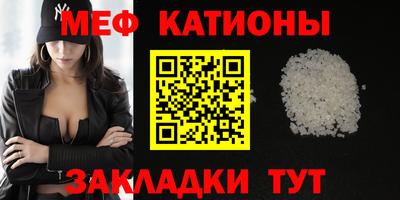 мефедрон мука Краснознаменск