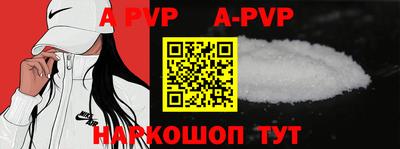 ALPHA-PVP Краснодар