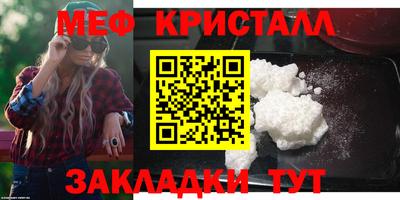 мефедрон мука Краснознаменск