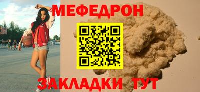 мефедрон мука Краснознаменск