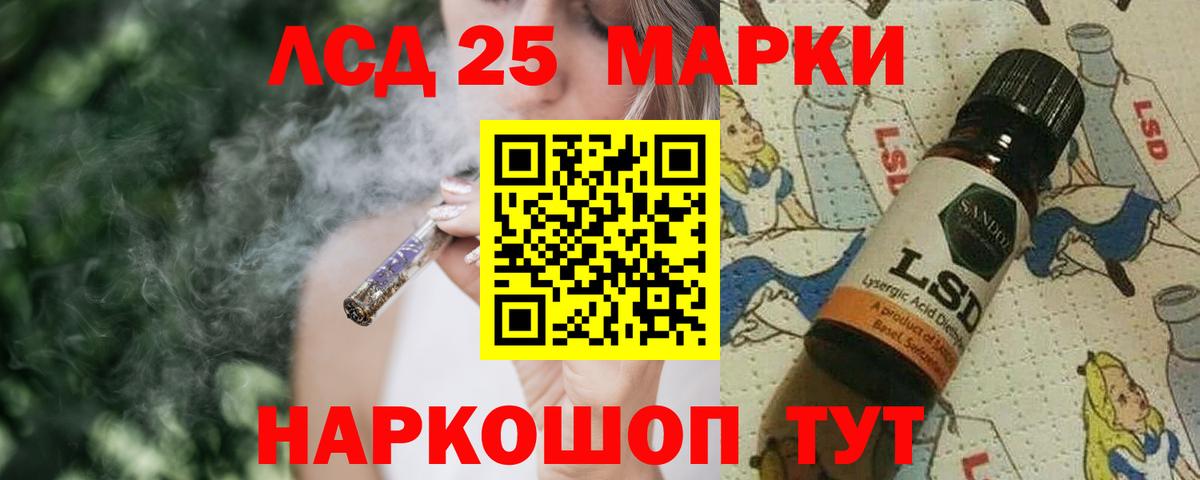 LSD-25 экстази кислота  ЛСД экстази кислота  Вход с VPN  Когалым 