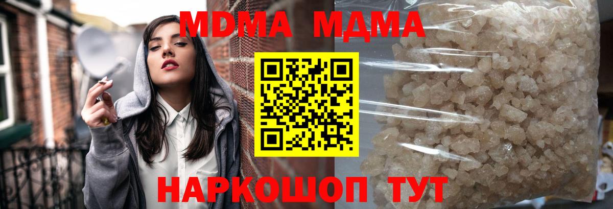 MDMA crystal  Вход с VPN  MDMA молли  Когалым 