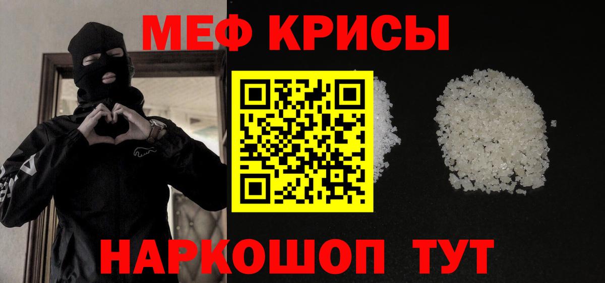 МЕФ  KRAKEN рабочий сайт  Вход с VPN  Когалым  МЯУ-МЯУ мяу мяу  Меф mephedrone 