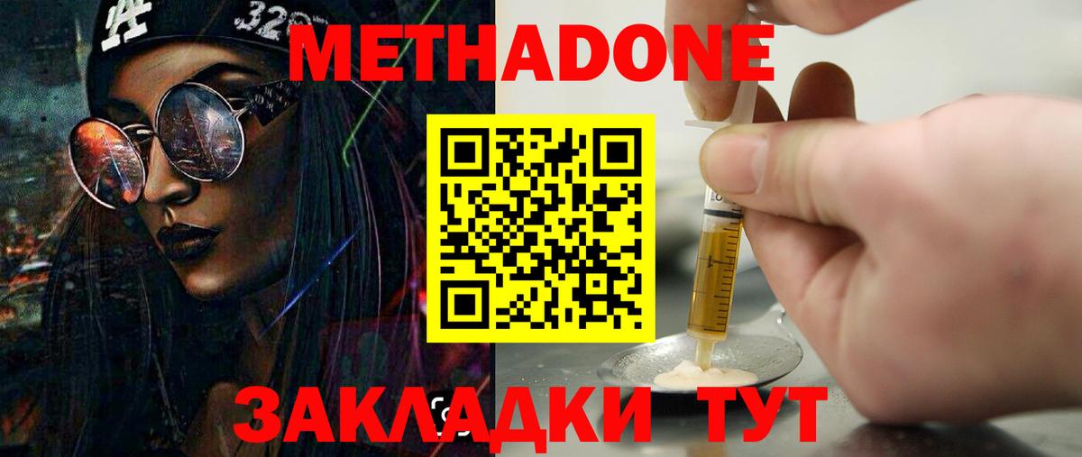 Когалым  Метадон VHQ  Вход с VPN 