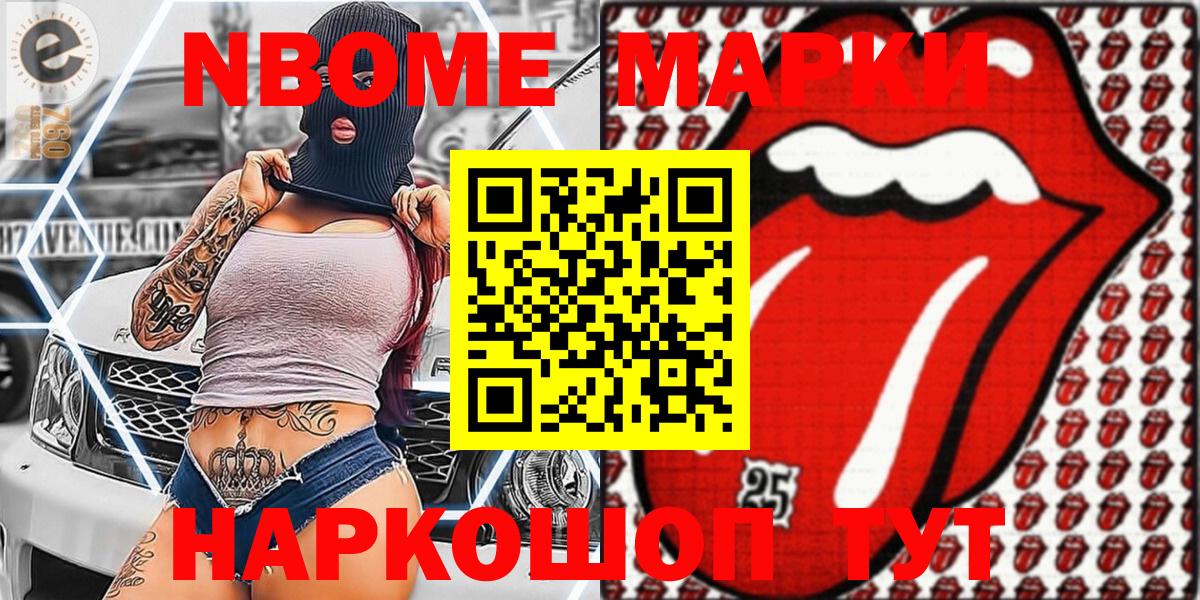 Когалым  Наркотические марки 1,8мг  Вход с VPN 