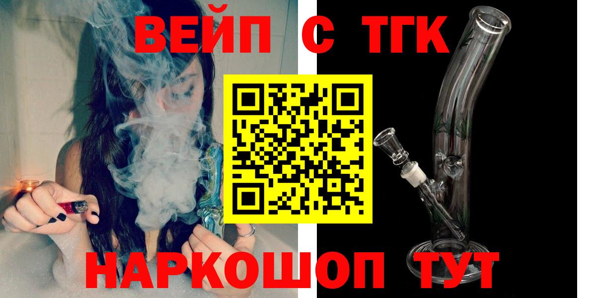 ТГК THC oil  Вход с VPN  ТГК концентрат  Когалым 